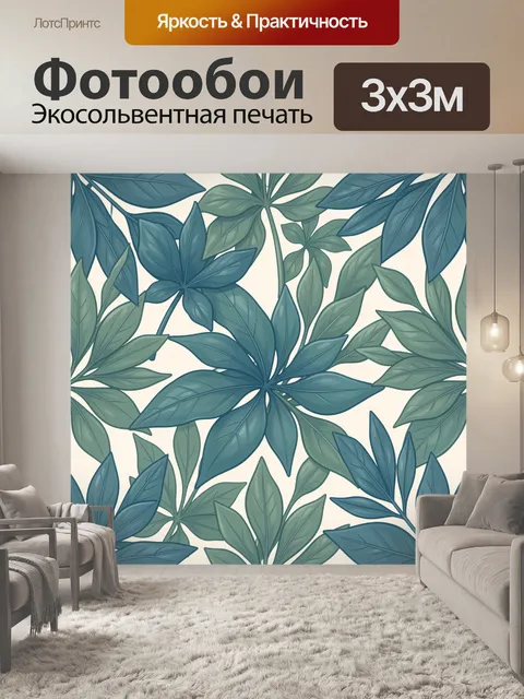 Фотообои Тропические листья в холодной гамме