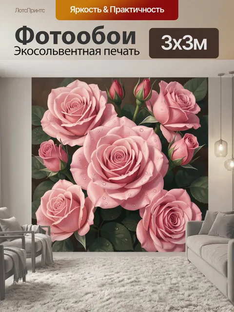 Фотообои Нежно-розовые розы с бутонами