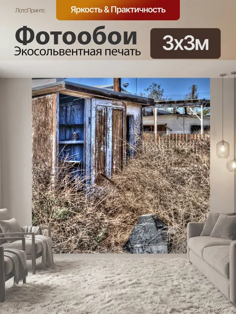 Фотообои Grunge Shack