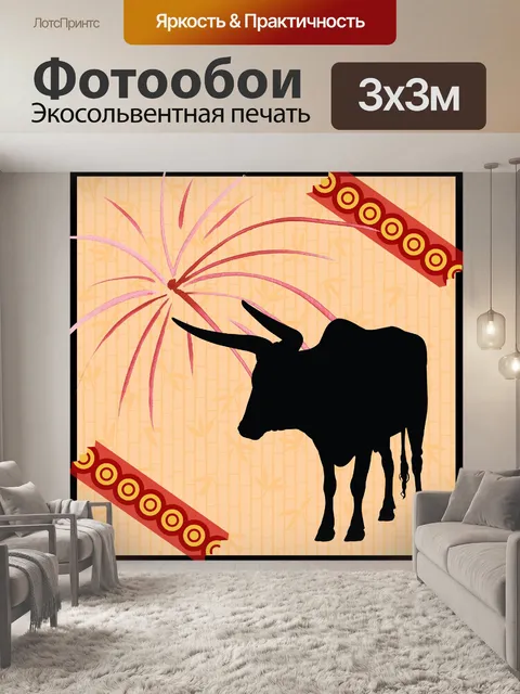 Фотообои Китайский Новый год Иллюстрация
