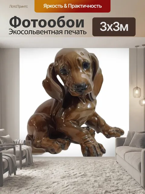 Фотообои Собака Статуэтка