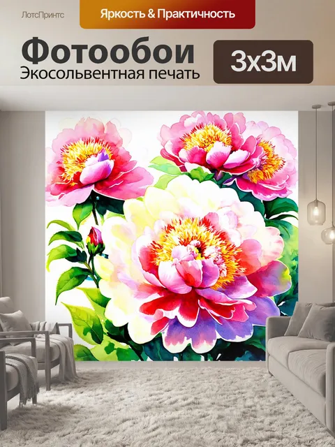 Фотообои пионы в стиле акварель, с добавлением света и тени, играющими на лепестках и листьях, создавая объем