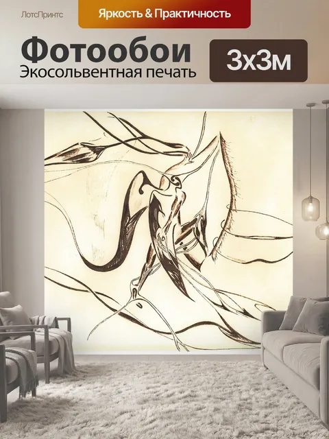 Фотообои Чёрное и белое