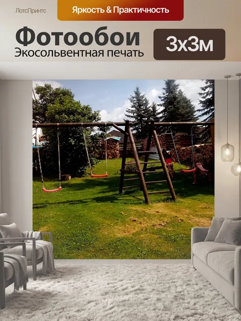 Фотообои Сад