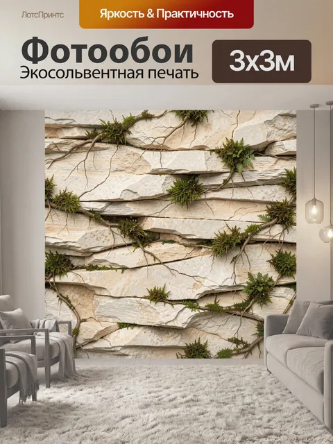 Фотообои Слоистый камень с мхом и корнями