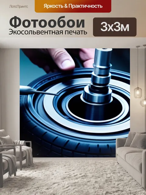 Фотообои ремонт колеса с использованием домкрата