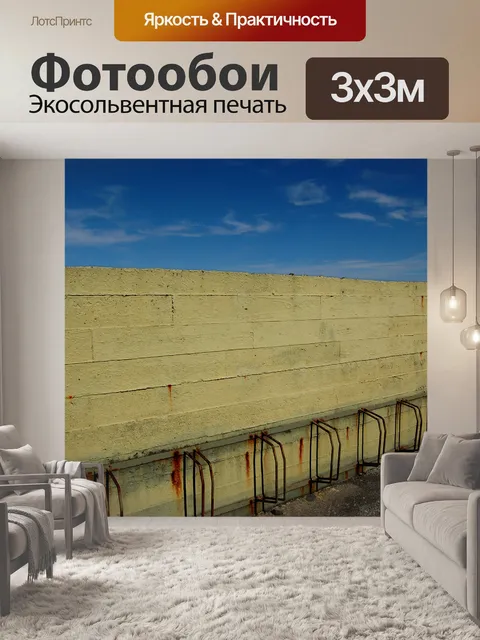 Фотообои Бетон на фоне неба