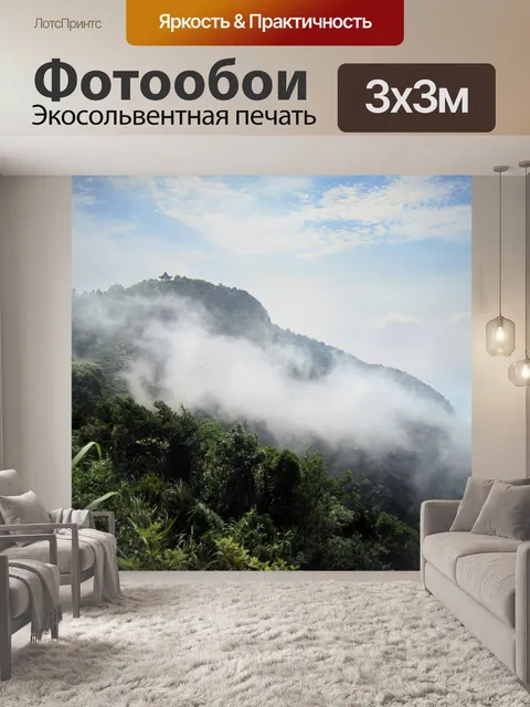 Фотообои Тайваньские горные сцены 11