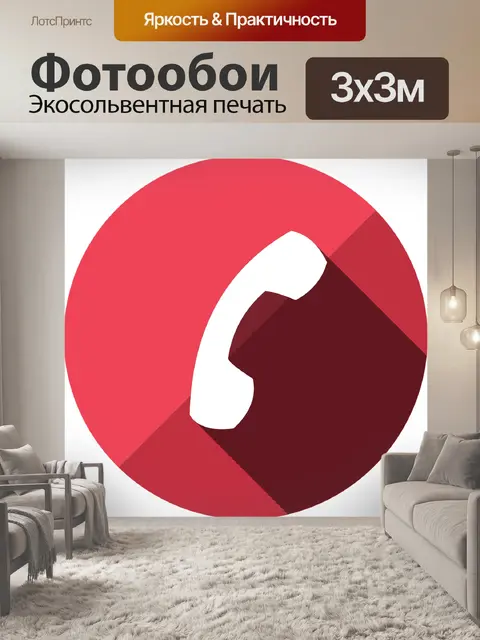 Фотообои Значок