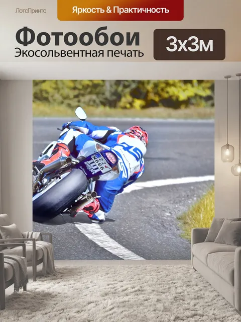 Фотообои Suzuki