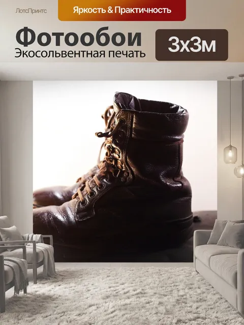 Фотообои вид сбоку старых парных боевых ботинок