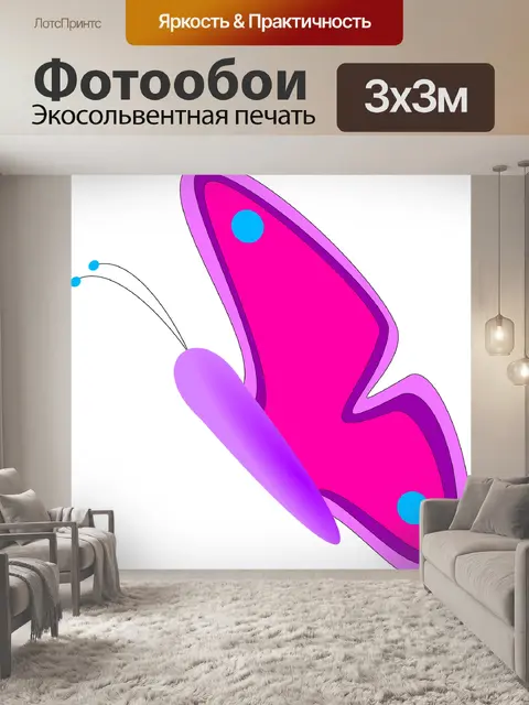 Фотообои Бабочка