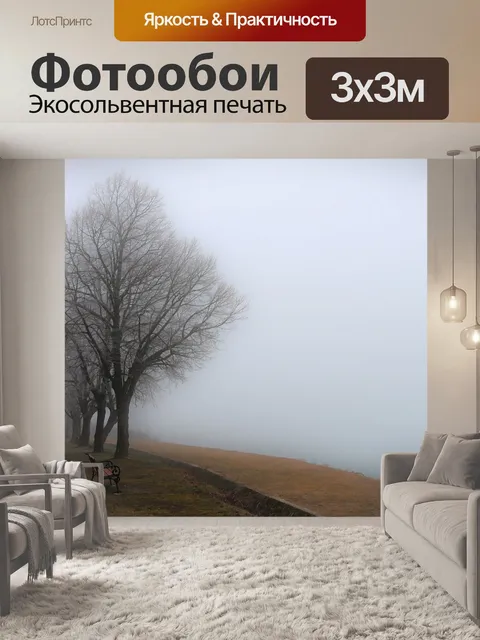 Фотообои Озеро балатон