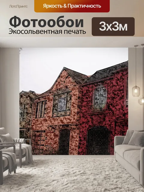 Фотообои Дома в Сан-Франциско