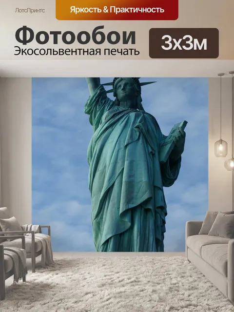 Фотообои Статуя