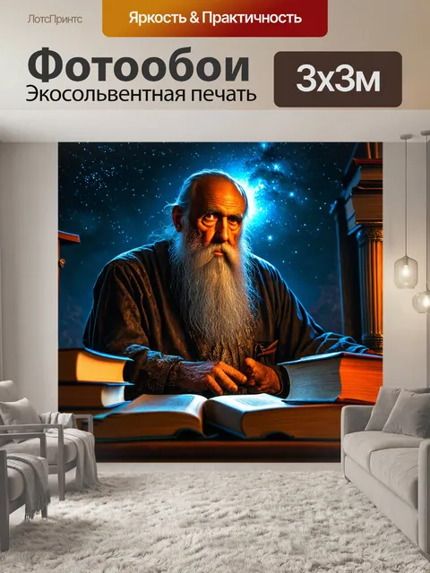 Фотообои ночь в стиле тёмное фэнтези