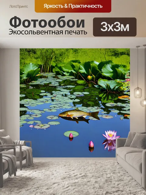 Фотообои в спокойном озере, усыпанном лотосами, всплывает рыба, имеющая форму знака зодиака рыб
