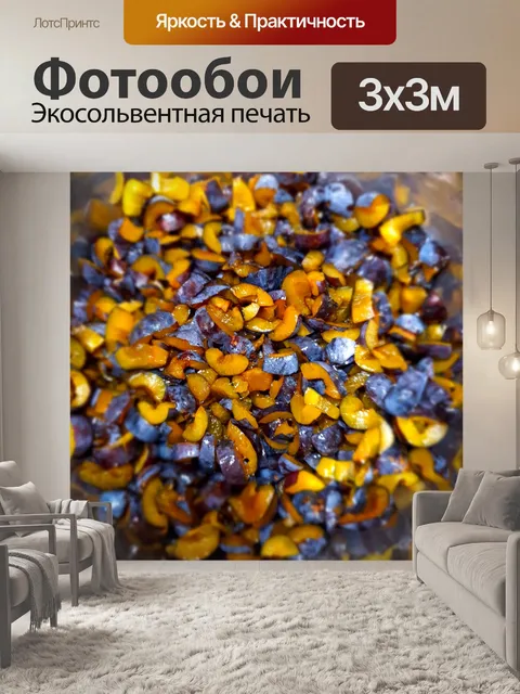 Фотообои нарезать сливы