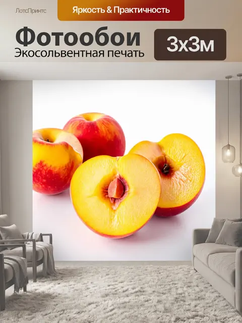 Фотообои половинки желтого персика