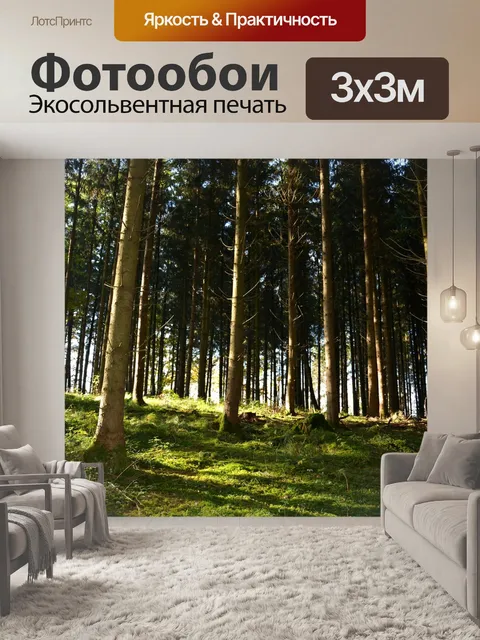 Фотообои Зеленый
