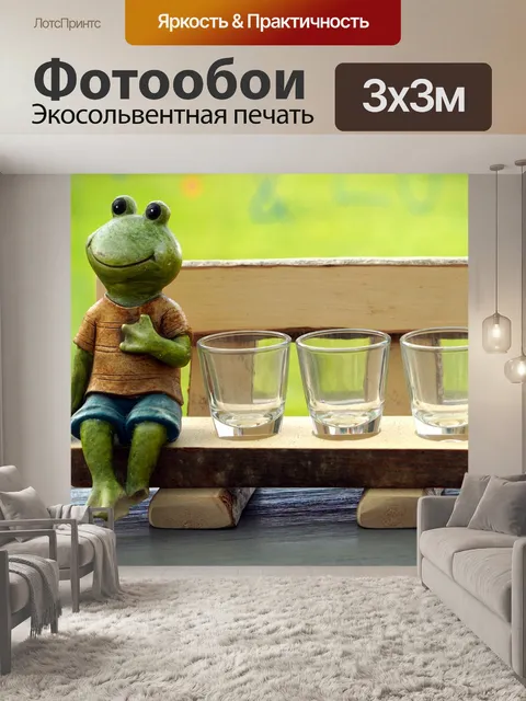 Фотообои Лягушка