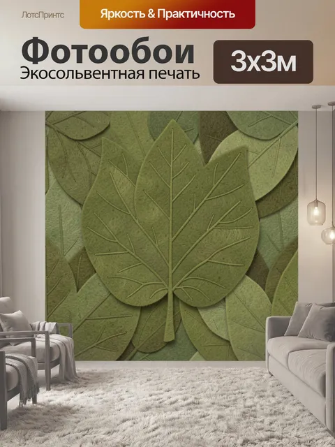 Фотообои Листья монстеры в зеленом орнаменте