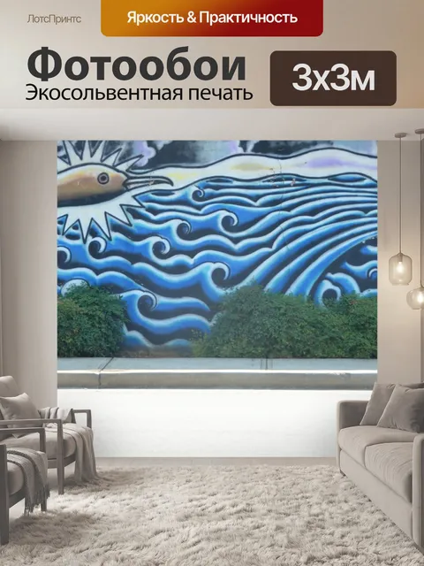 Фотообои Аннотация стены настенной росписи