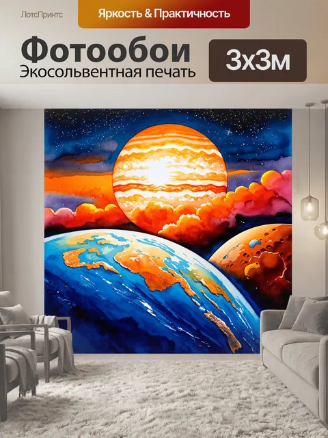 Фотообои солнце на горизонте освещает уникальные текстуры планет, вращающихся вокруг него