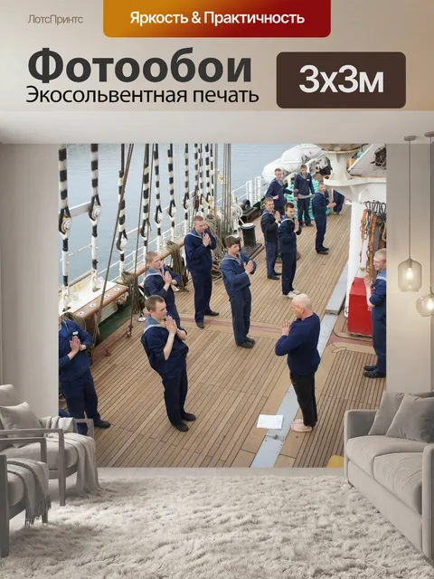 Фотообои Йога