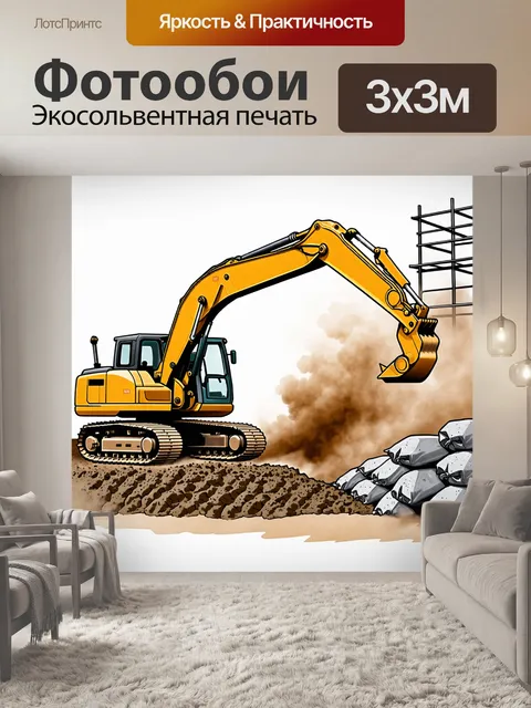 Фотообои огромный экскаватор в действии, копающий в грунте, создавая облака пыли на строительной площадке