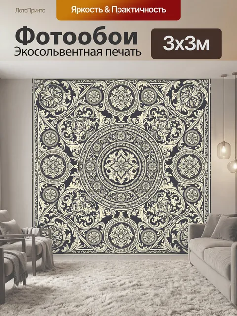 Фотообои Вензельный орнамент с кругами