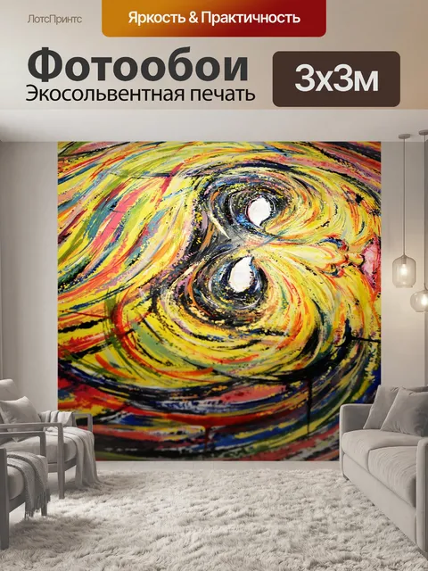 Фотообои Кадр