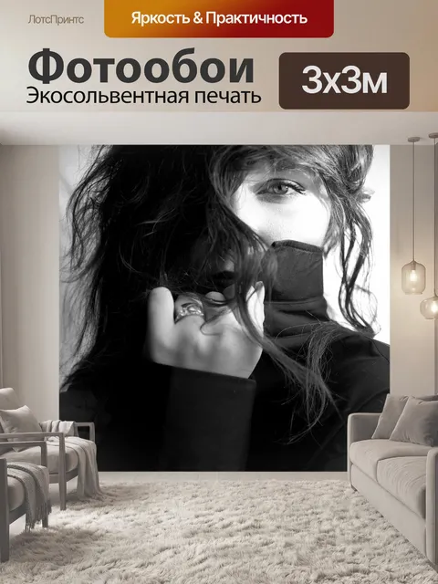 Фотообои Салон красоты