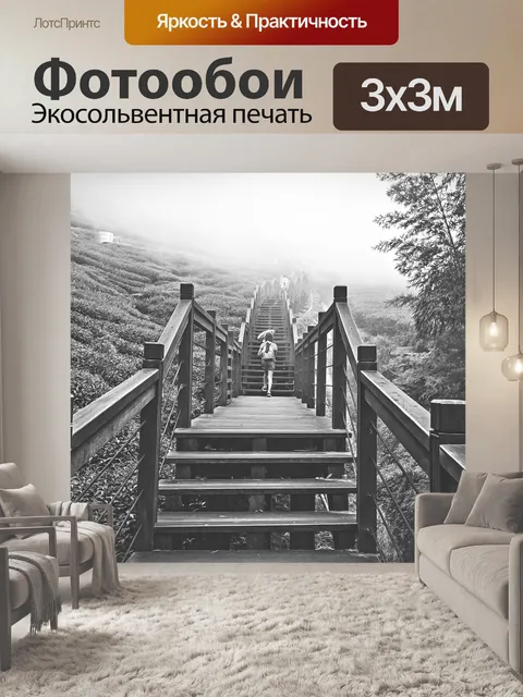 Фотообои Черно белое изображение