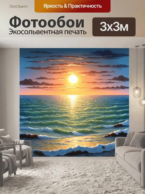 Фотообои море в стиле аналитический рисунок