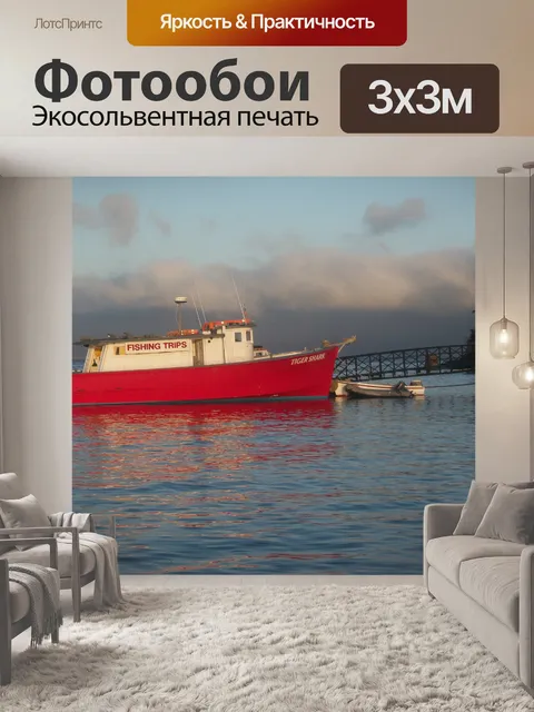 Фотообои Приближающийся гроза