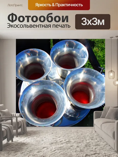 Фотообои выхлопные газы автомобилей