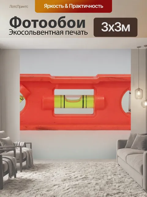Фотообои Красочный горизонтальный уровень