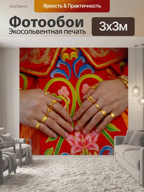 Фотообои Китайский стиль