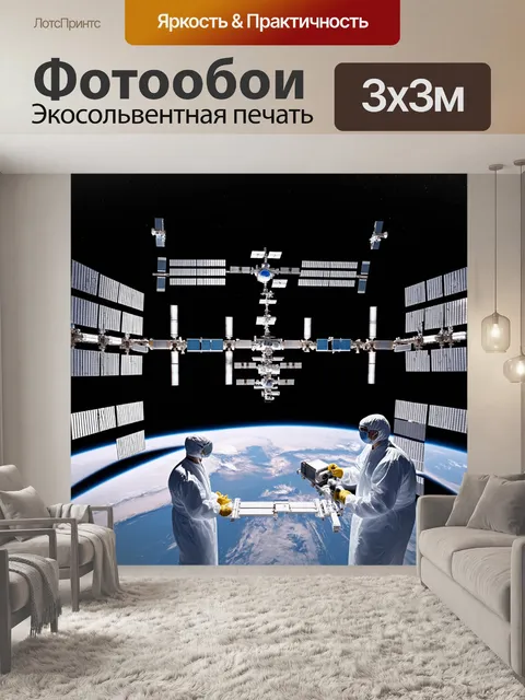 Фотообои космическая станция с учеными, работающими над исследованиями в области астрономии