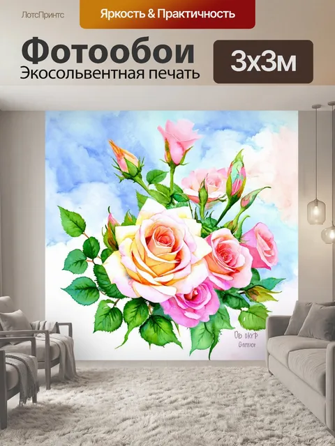 Фотообои розы в стиле малярные краски