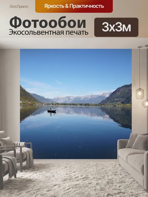Фотообои Горы