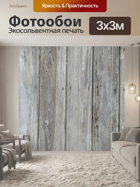 Фотообои Палуба