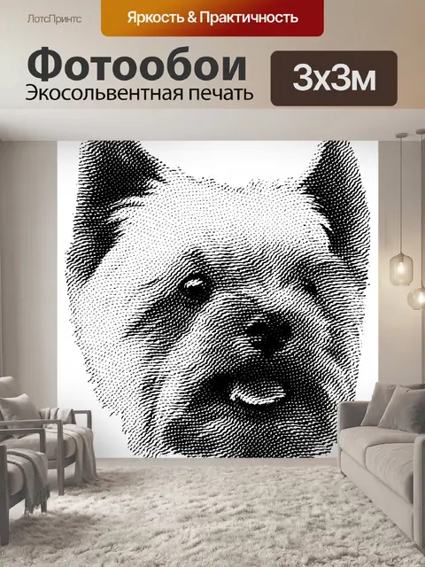 Фотообои Йоркширский терьер с гравировкой