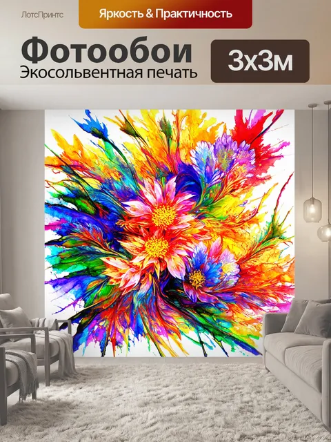 Фотообои абстракция в стиле декоративная акварель