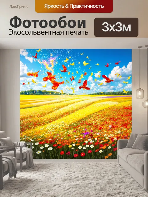 Фотообои природа в стиле сальвадор дали