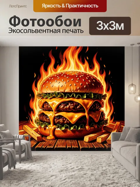 300 × 300 см · Экосольвентная печать