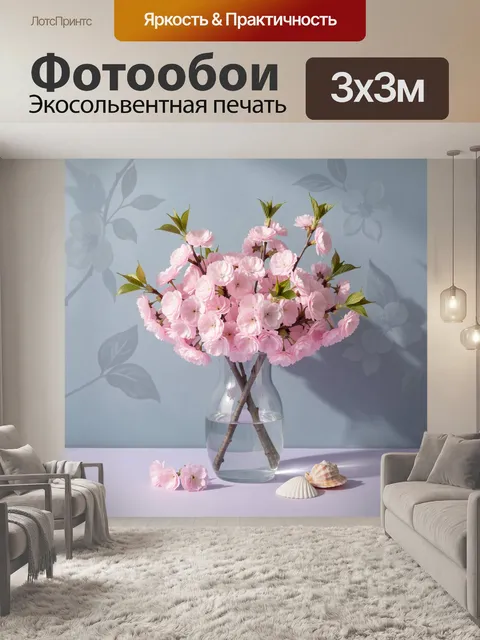 Фотообои Розовые цветы в стеклянной вазе