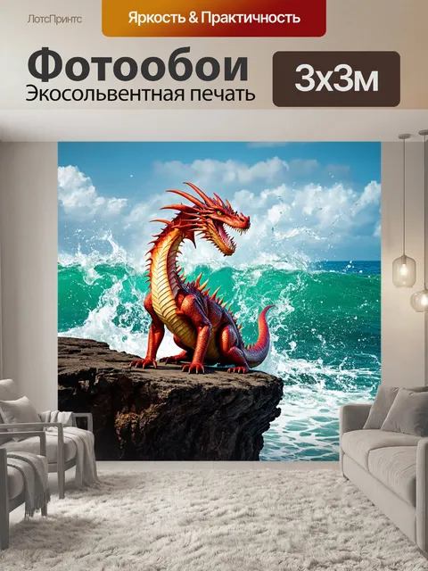 Фотообои дракон, сидящий на скале у океана, в то время как волны разбиваются о берега, создавая брызги воды, которые…