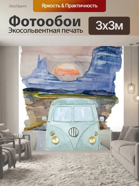 Фотообои Винтаж vw автобусный плакат